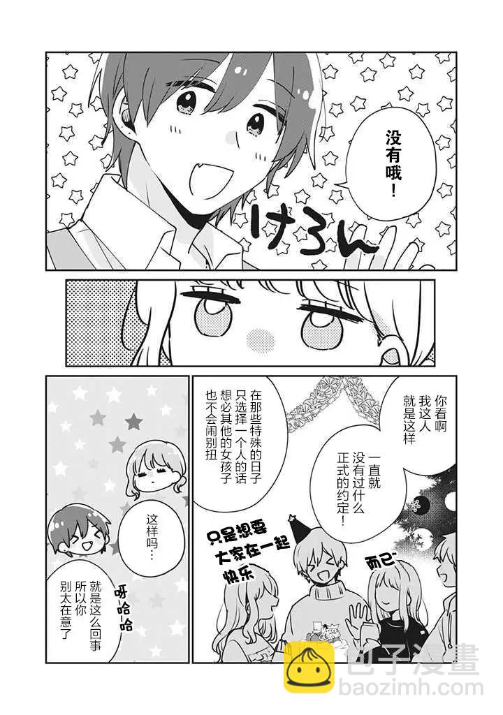 第36话4