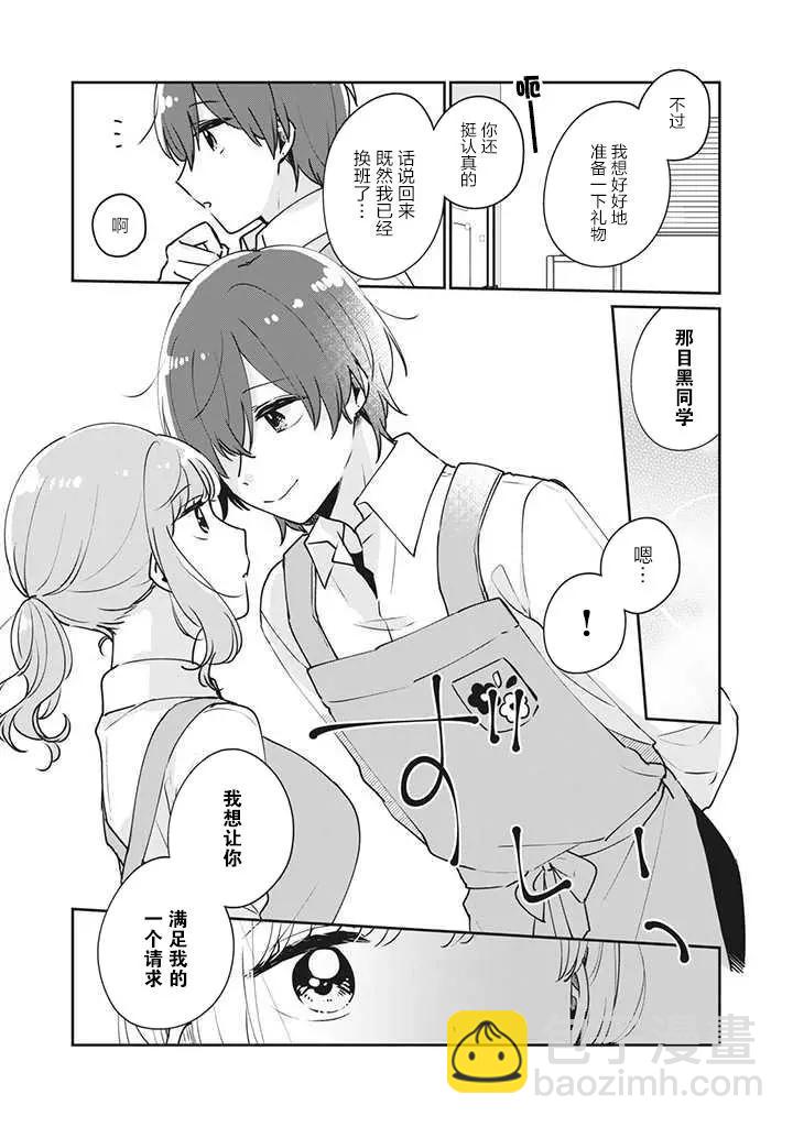 第36话6
