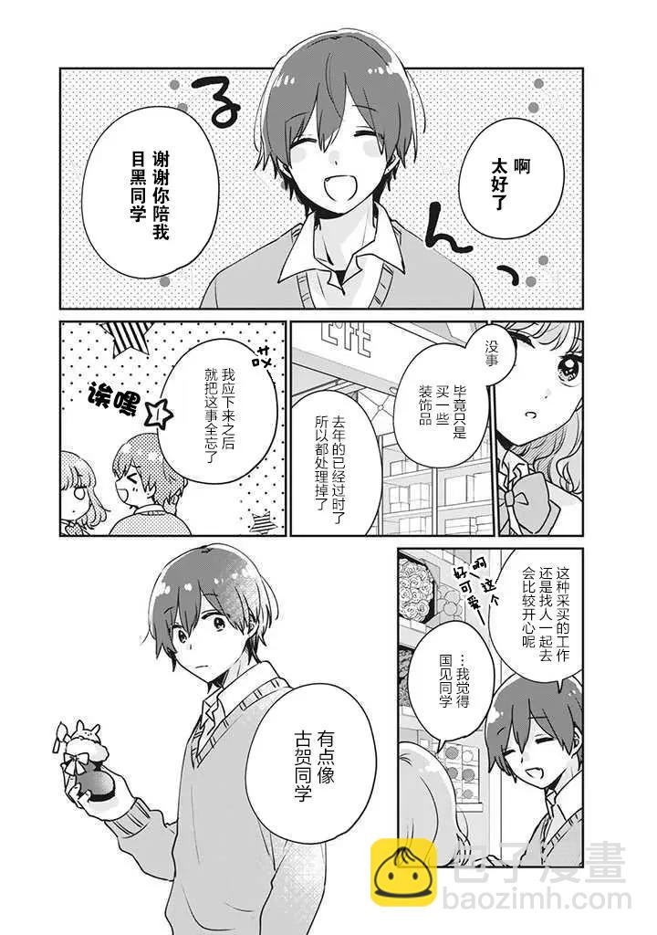 第36话7