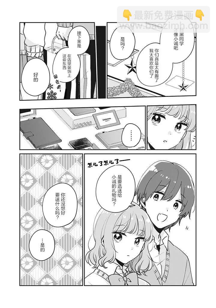 第36话9