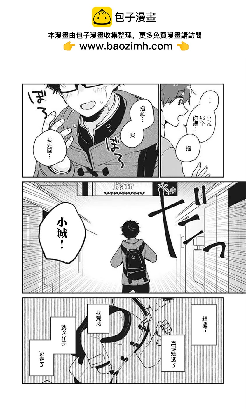 第37话1