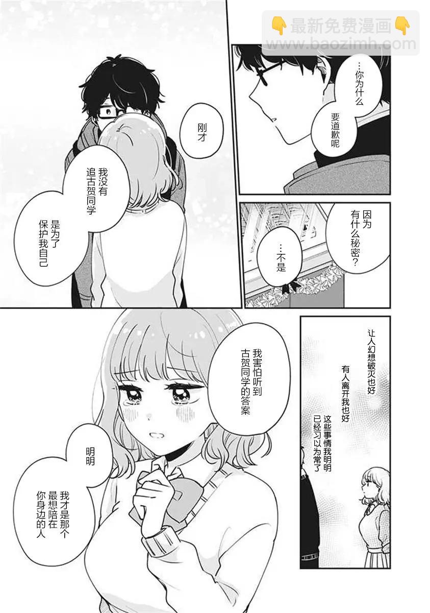 第37话12