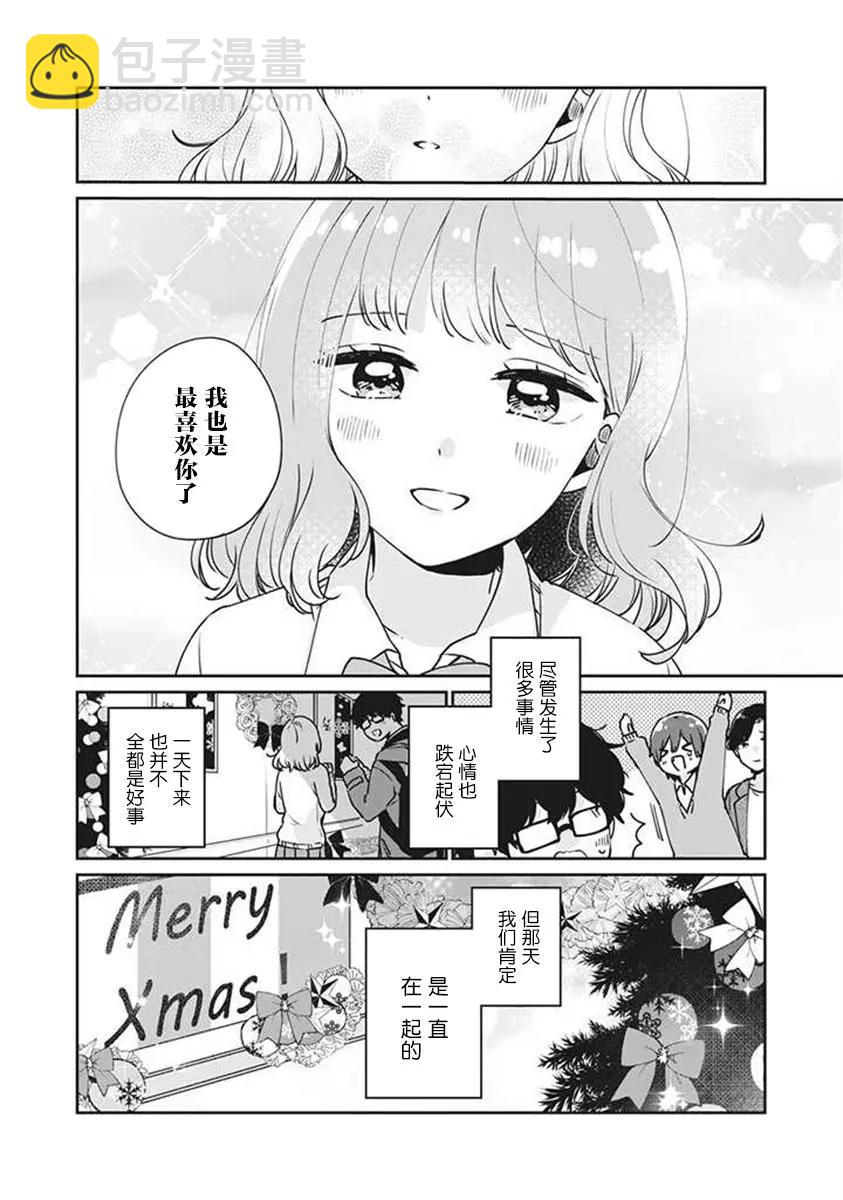 第37话15