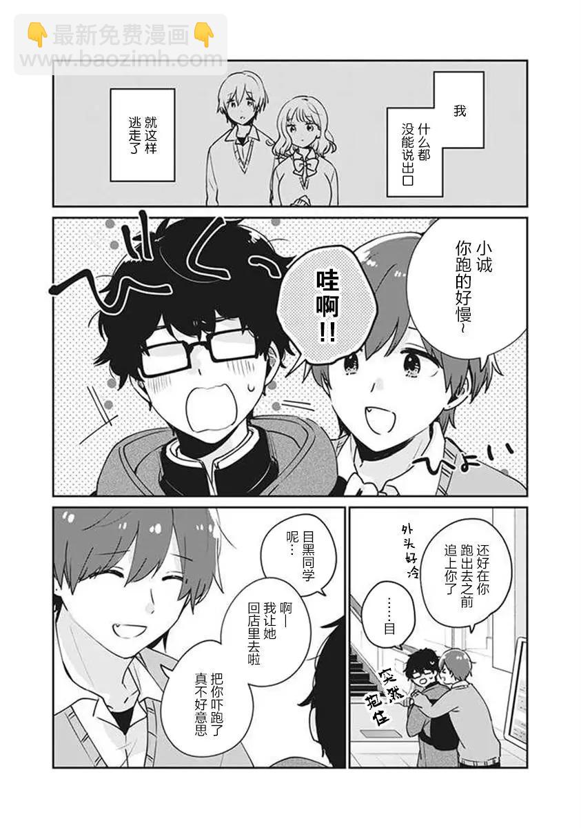 第37话2