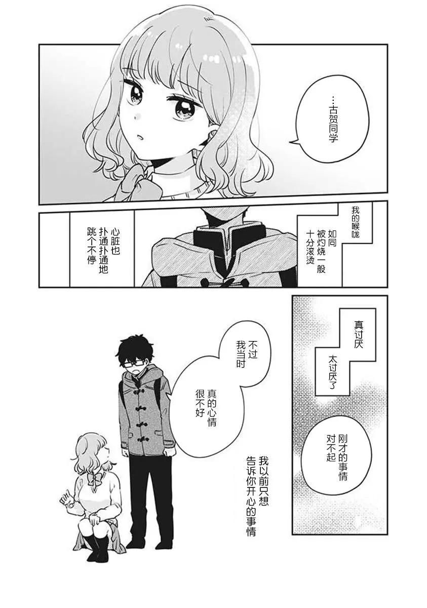 第37话9