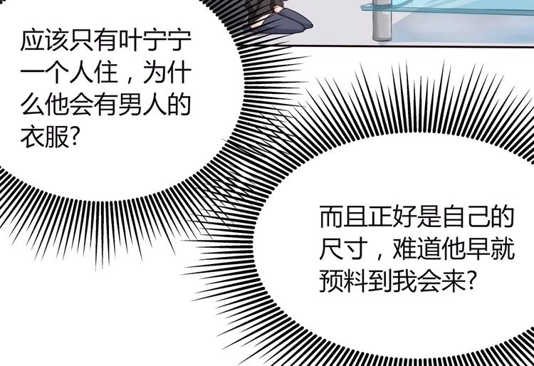 第14话 命中注定的夫君17