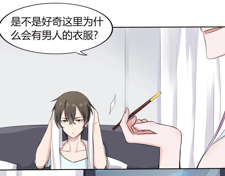 第14话 命中注定的夫君18