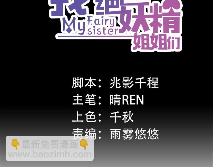 第14话 命中注定的夫君2