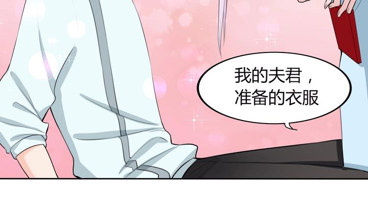 第14话 命中注定的夫君29
