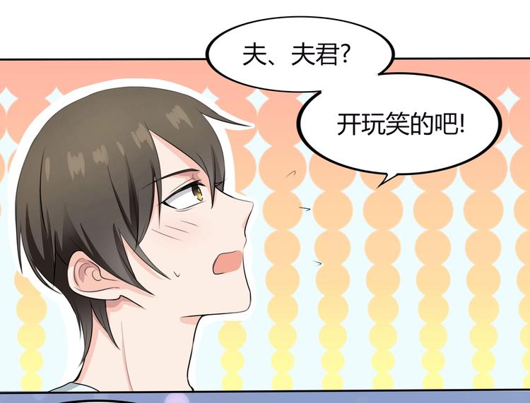 第14话 命中注定的夫君30