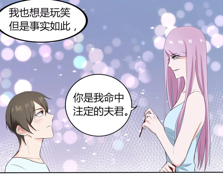 第14话 命中注定的夫君31