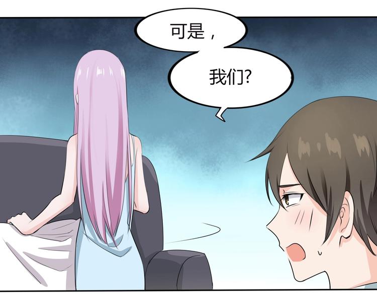 第14话 命中注定的夫君33