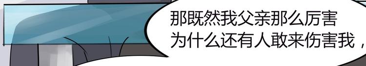 第14话 命中注定的夫君60