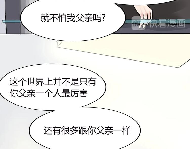 第14话 命中注定的夫君61