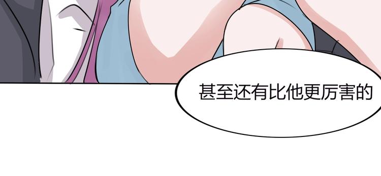 第14话 命中注定的夫君64