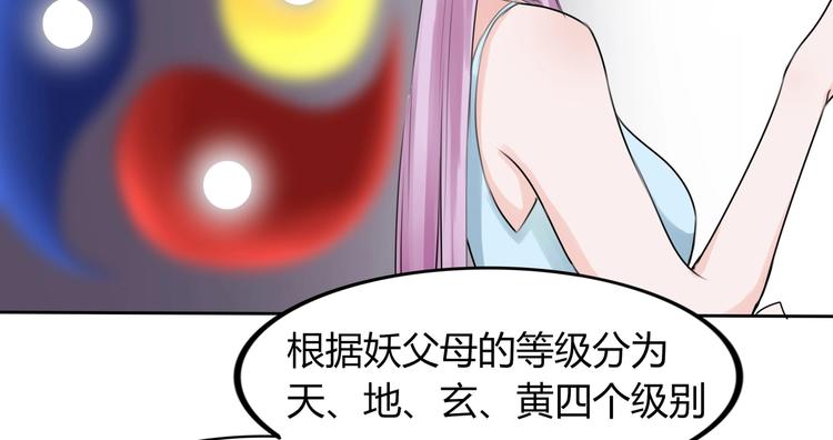 第14话 命中注定的夫君66