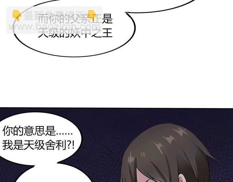 第14话 命中注定的夫君67