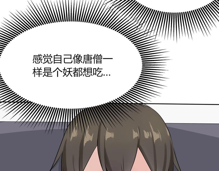 第14话 命中注定的夫君73