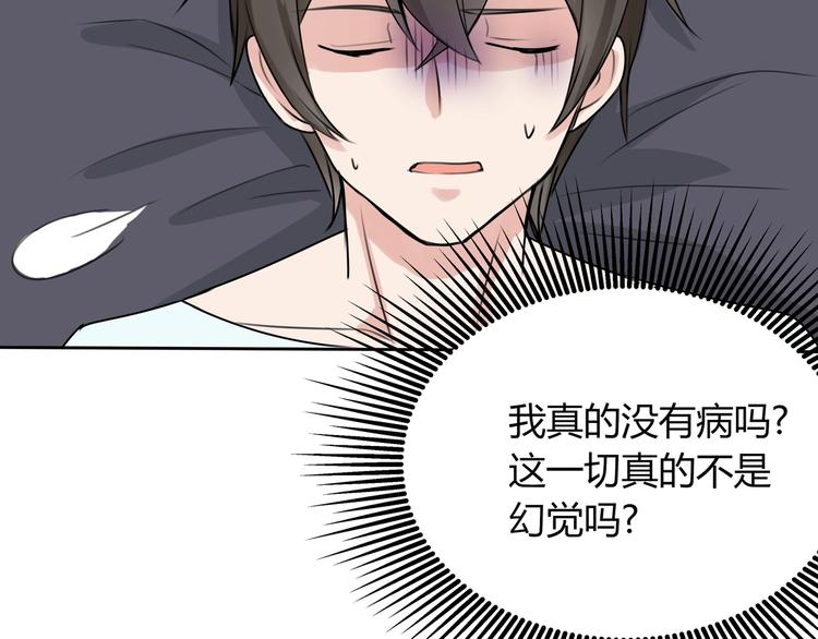 第14话 命中注定的夫君74