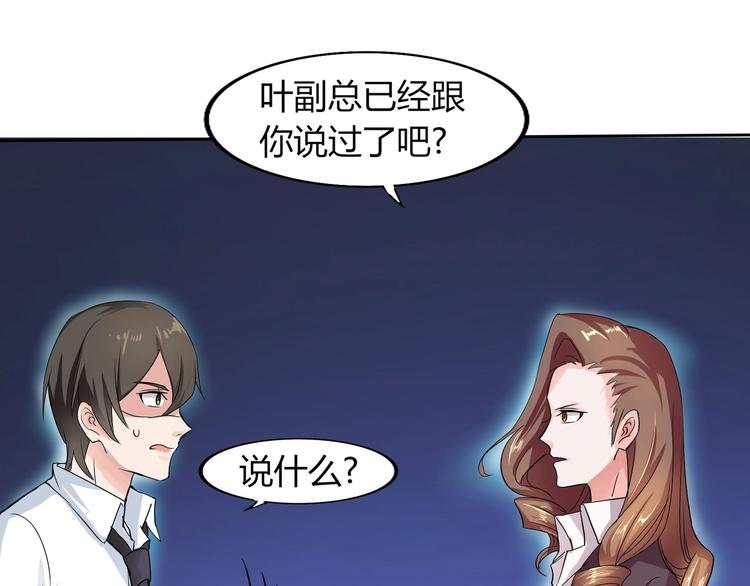 第20话 同同同同...同居？...15