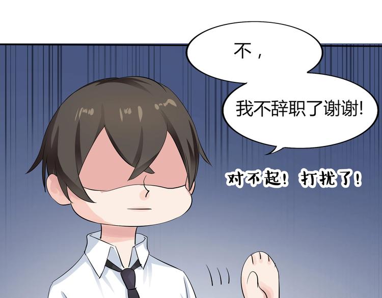 第20话 同同同同...同居？...26