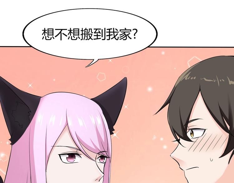 第20话 同同同同...同居？...39