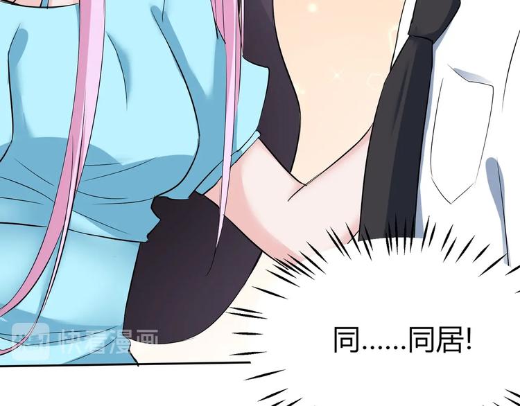 第20话 同同同同...同居？...41