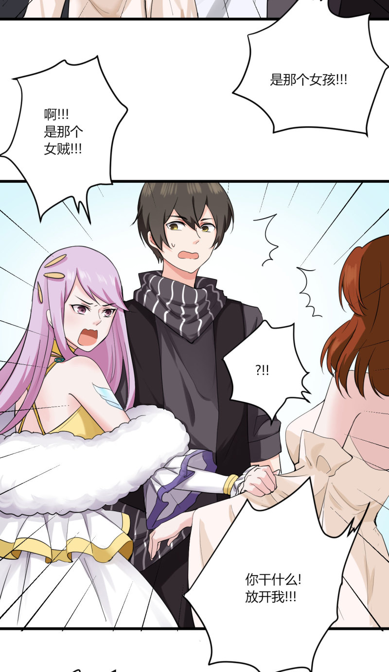 第35话 你这个水性杨花的臭...10