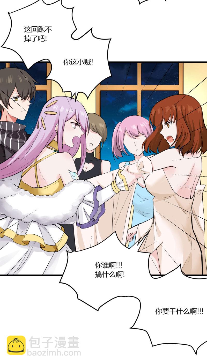 第35话 你这个水性杨花的臭...11