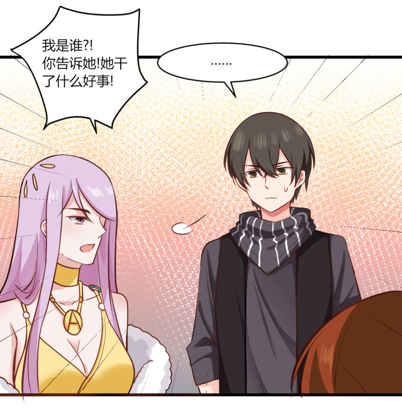 第35话 你这个水性杨花的臭...12
