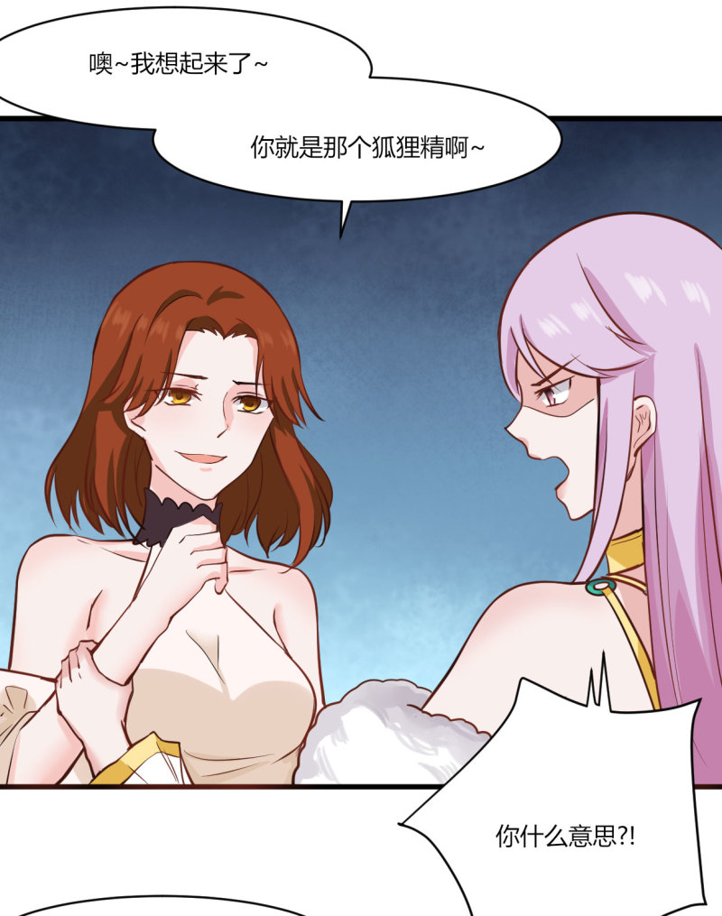 第35话 你这个水性杨花的臭...14