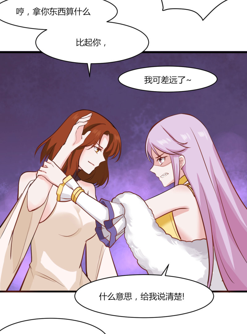 第35话 你这个水性杨花的臭...15