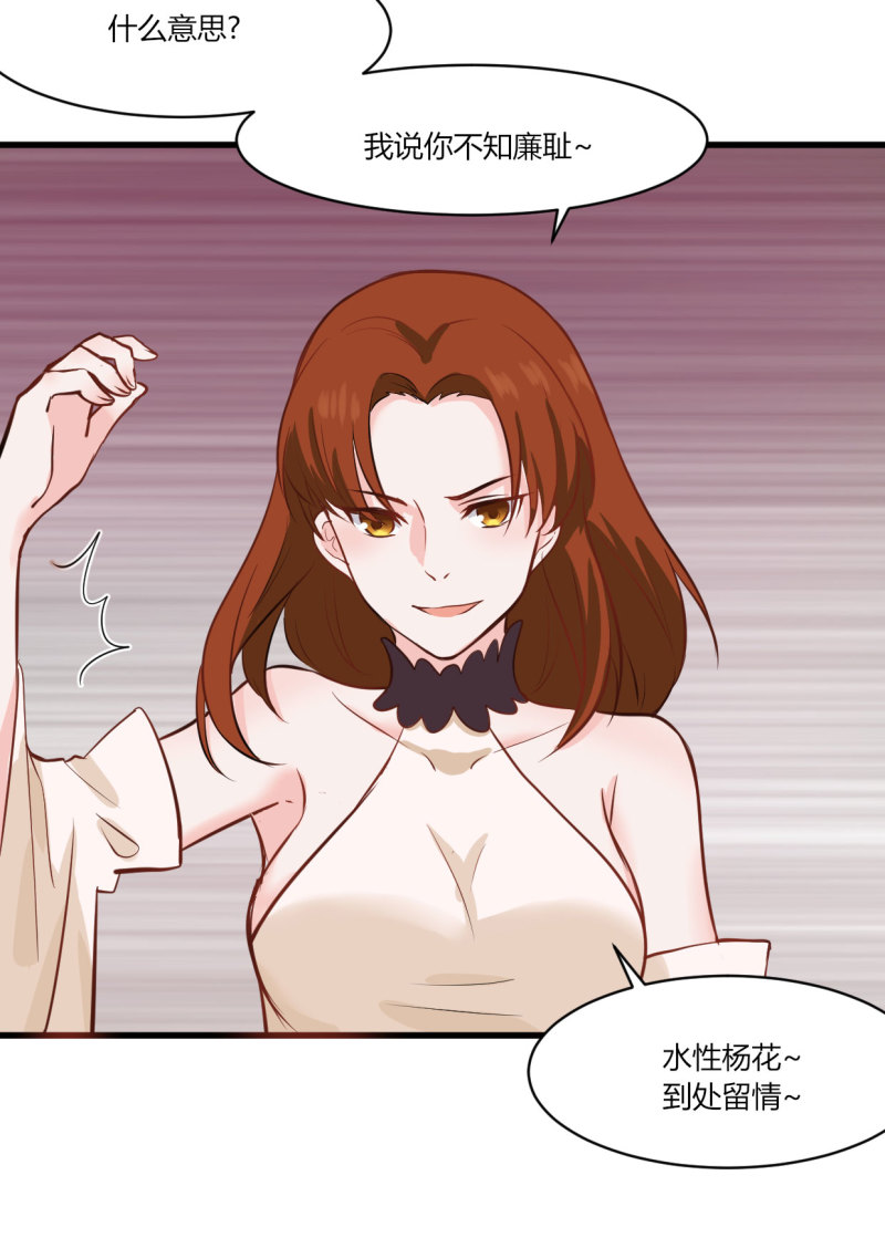 第35话 你这个水性杨花的臭...16