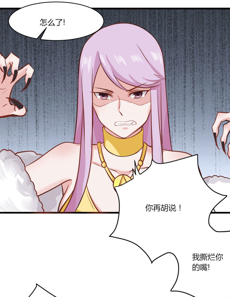 第35话 你这个水性杨花的臭...17