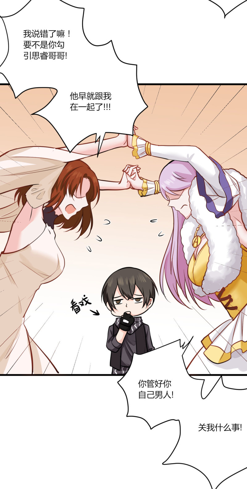 第35话 你这个水性杨花的臭...18