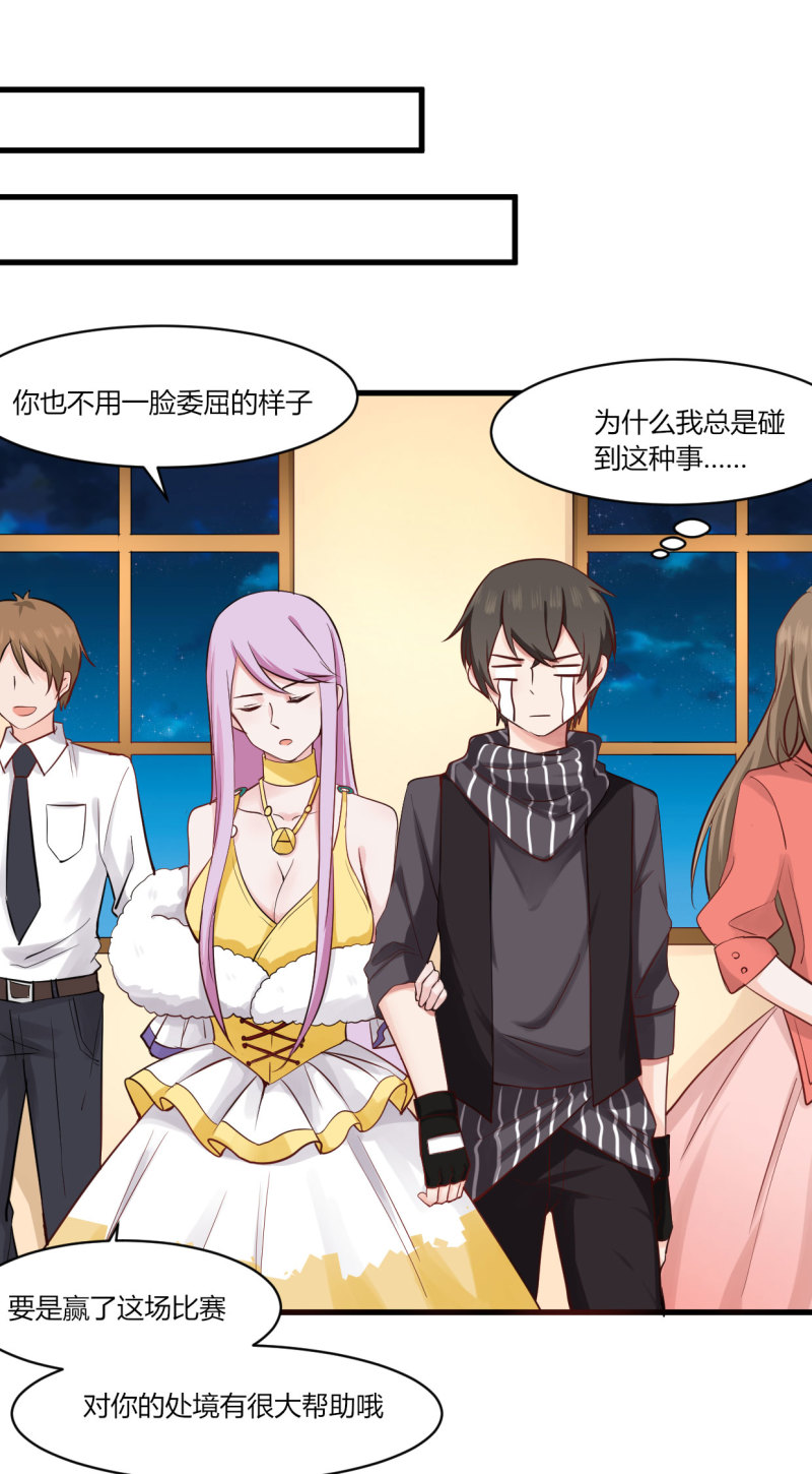 第35话 你这个水性杨花的臭...3