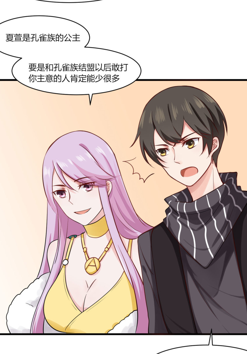 第35话 你这个水性杨花的臭...4