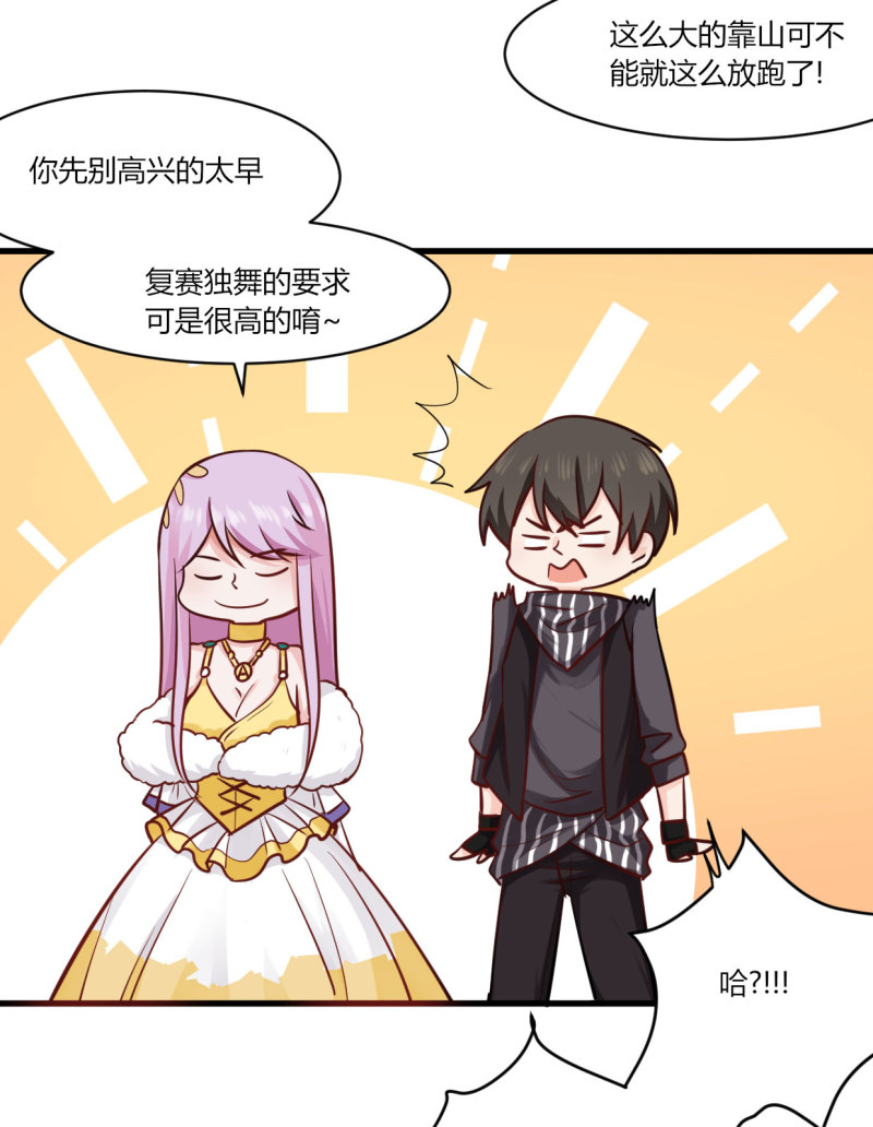 第35话 你这个水性杨花的臭...5