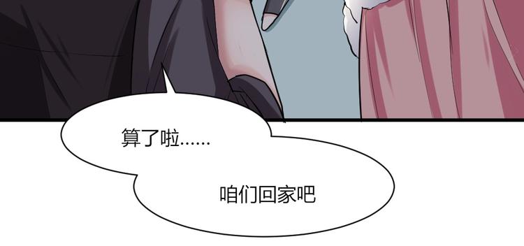 第42话 冷森，抱紧我39