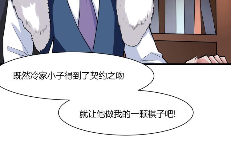 第42话 冷森，抱紧我52