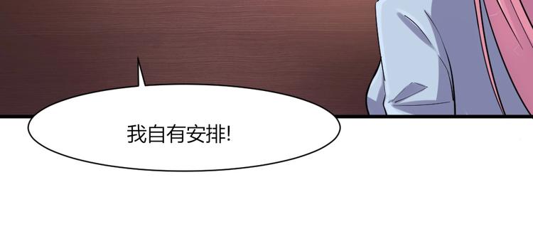 第42话 冷森，抱紧我54