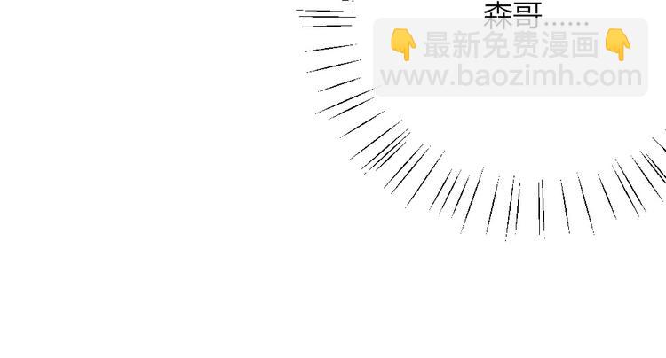 第42话 冷森，抱紧我62