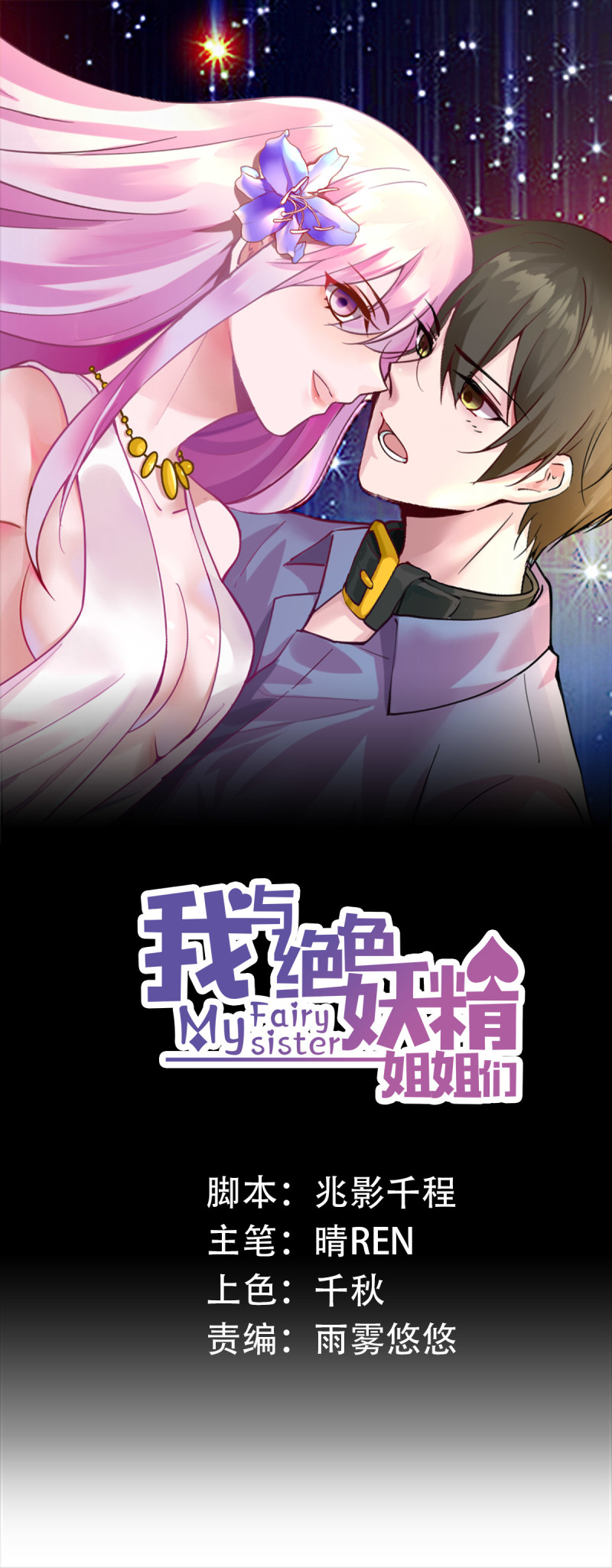 第46话 打的就是你0