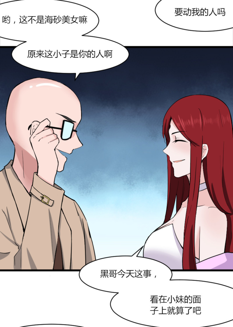 第46话 打的就是你13