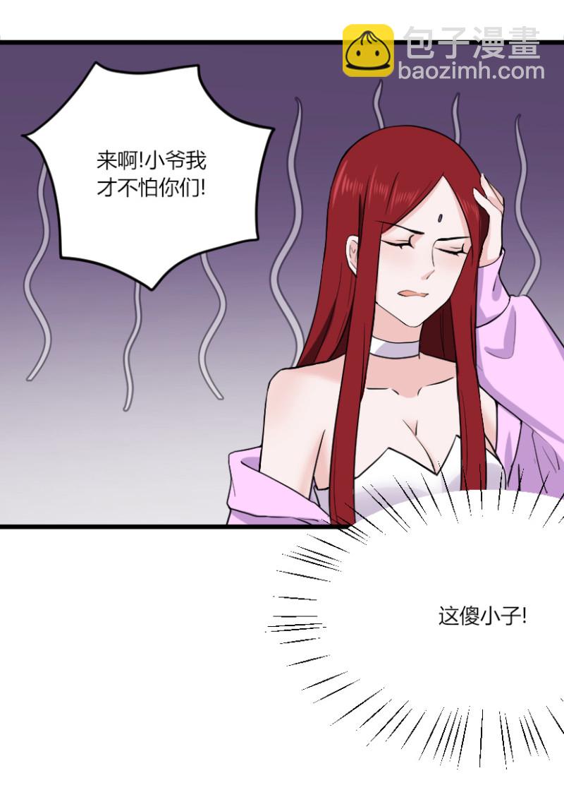第46话 打的就是你15