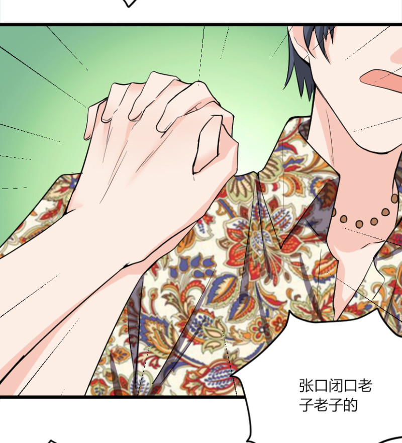 第46话 打的就是你2