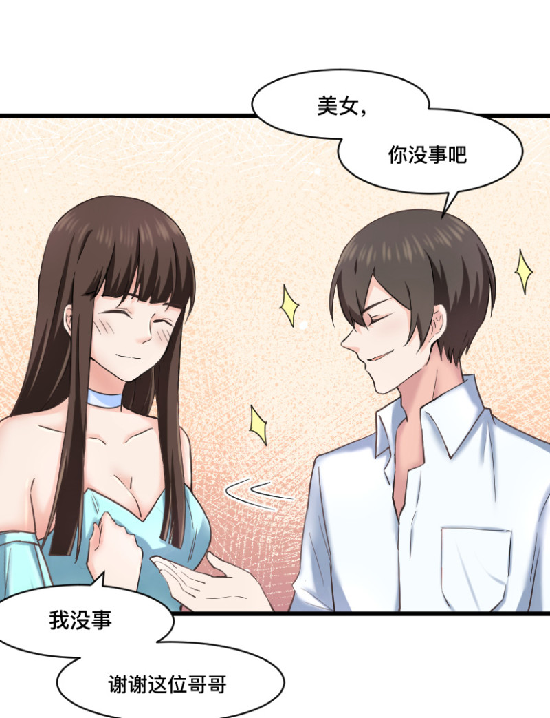 第46话 打的就是你6