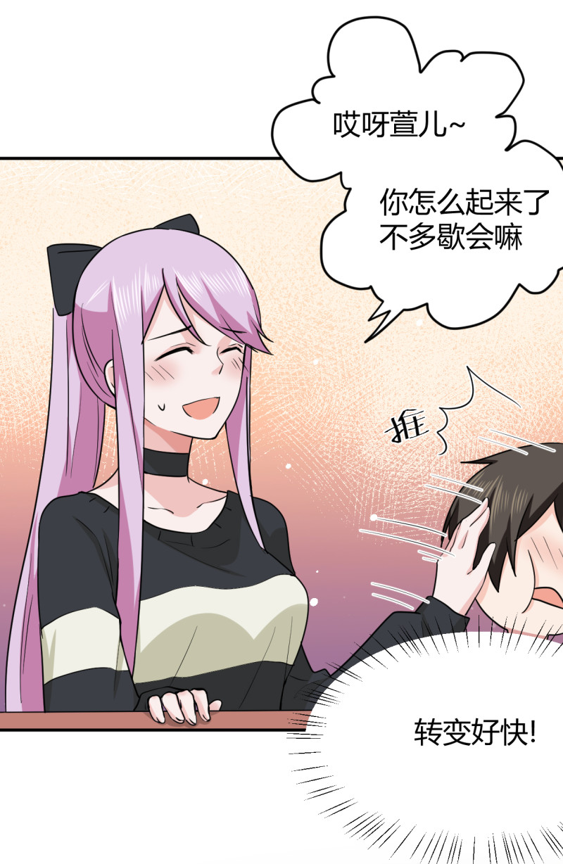 第58话 大风爪子和大猪蹄子14
