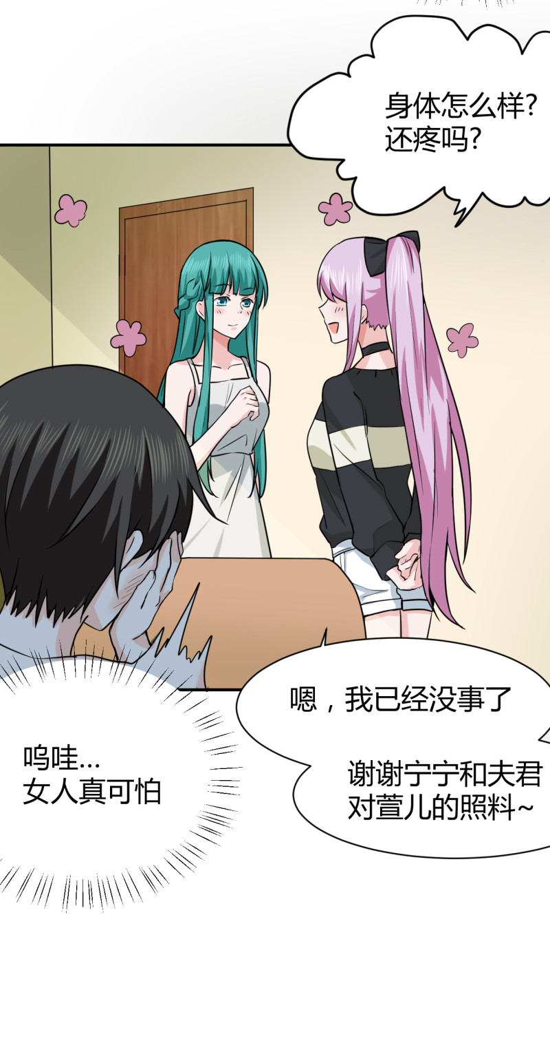 第58话 大风爪子和大猪蹄子15