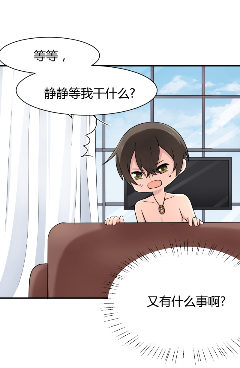 第58话 大风爪子和大猪蹄子21